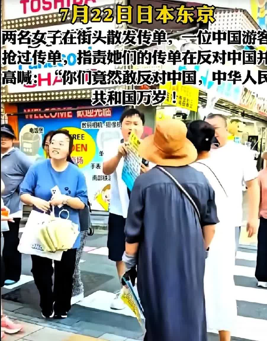 近日，两名女子在日本东京街头散发反华传单，煽动仇视中国。结果被咱中国小伙