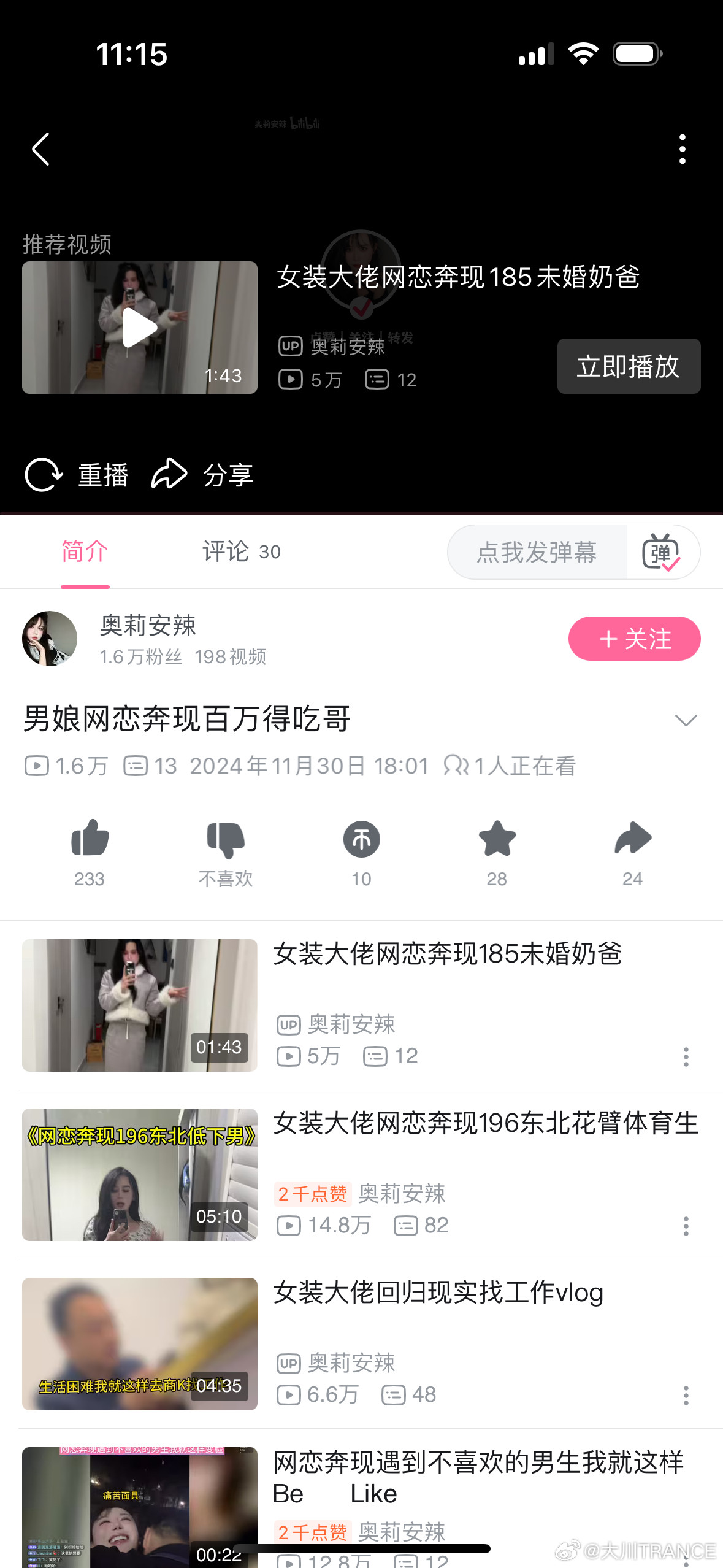 我真的要买假发丝袜高跟鞋学化妆了