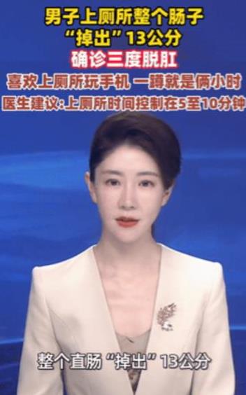 太可怕了！2025年6月18日，郑州，一33岁男子上厕所时，突然发现自己的肠子竟