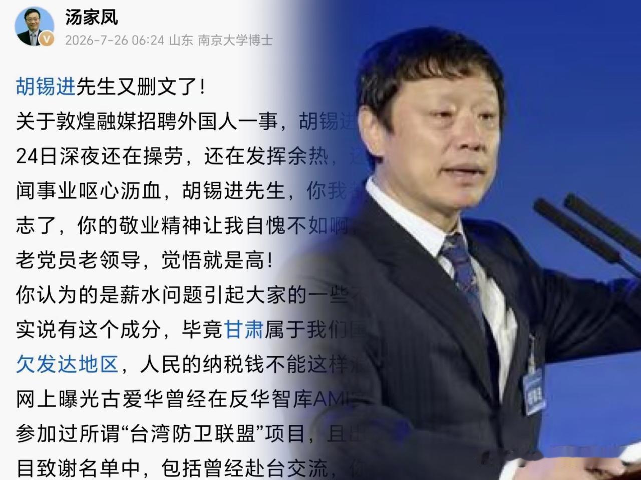 敦煌融媒那事儿还没翻篇，这回算是彻底炸锅了。90万年薪招募外籍主播，网友本来就