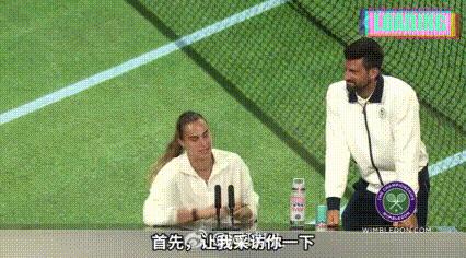 萨巴和德约又开始演小品了！温网赛前，萨巴“采访”德约：“你觉得我球打得怎么样？
