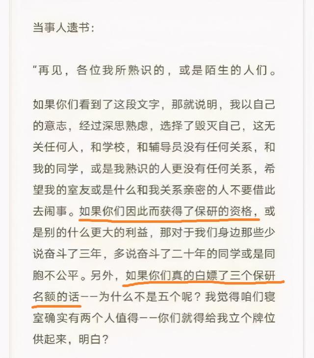 北交大大三学生跳楼当天 学校官微发布其同学获全国特等奖喜报!