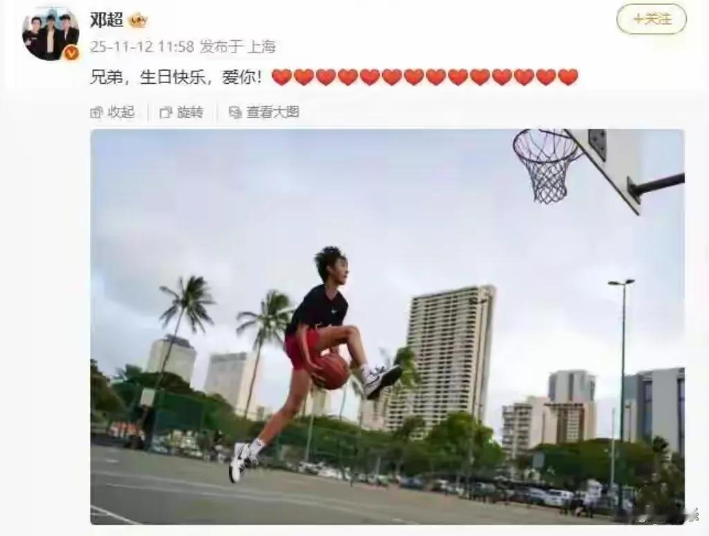 邓超又以别具一格的方式为儿子等等庆生，一句“兄弟，生日快乐”瞬间点燃网络。照片里