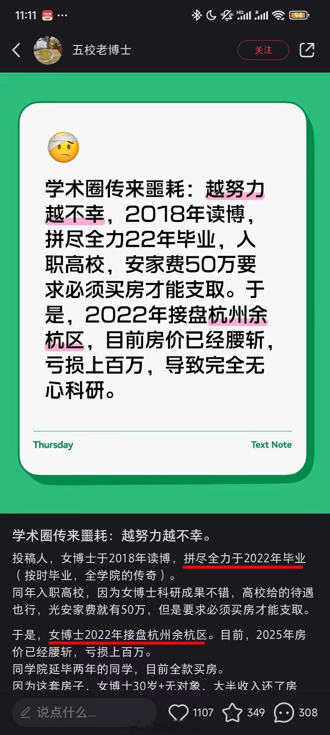 该说一命二运三风水还是知识改变命运​​​