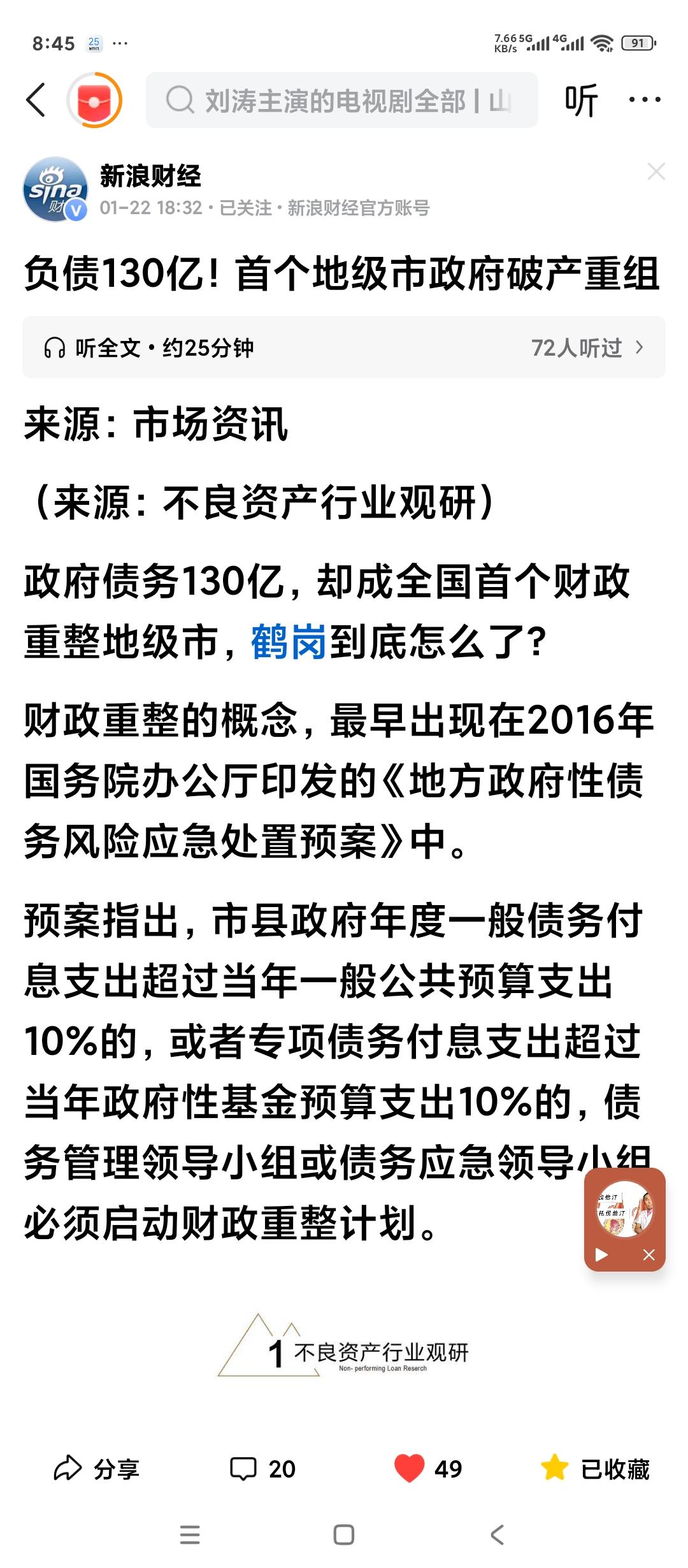 山东淄博，那些仍然在为快速路大唱赞歌的人，确实需要提升认知，看一看下面这篇文章。