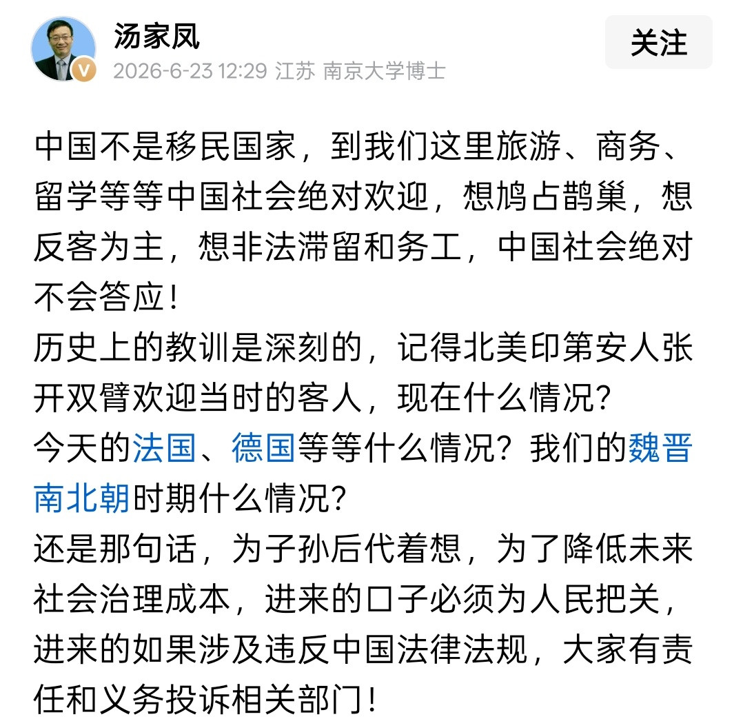 汤家凤老师让大家回想一下北美原住民，还有五代十国，其实南北朝也是。现实的例子看看