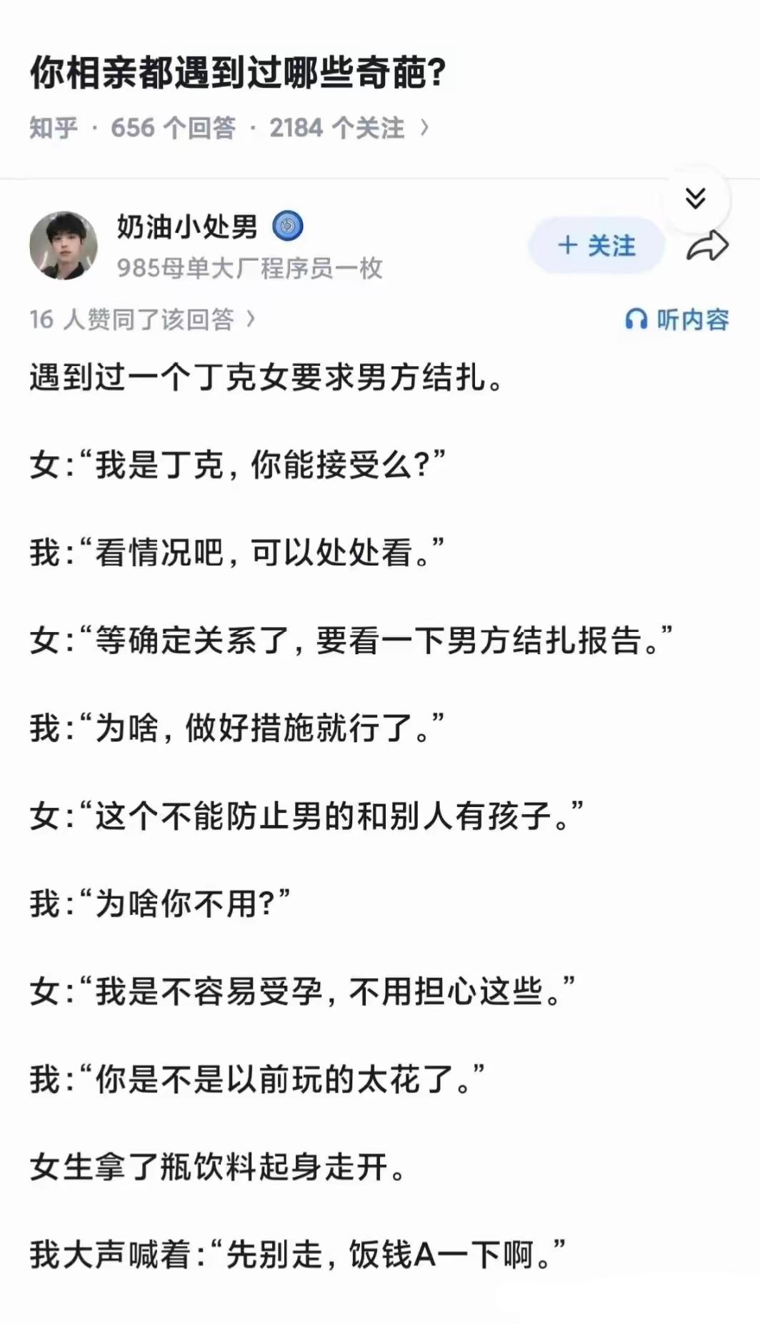 一语道破真相呀。