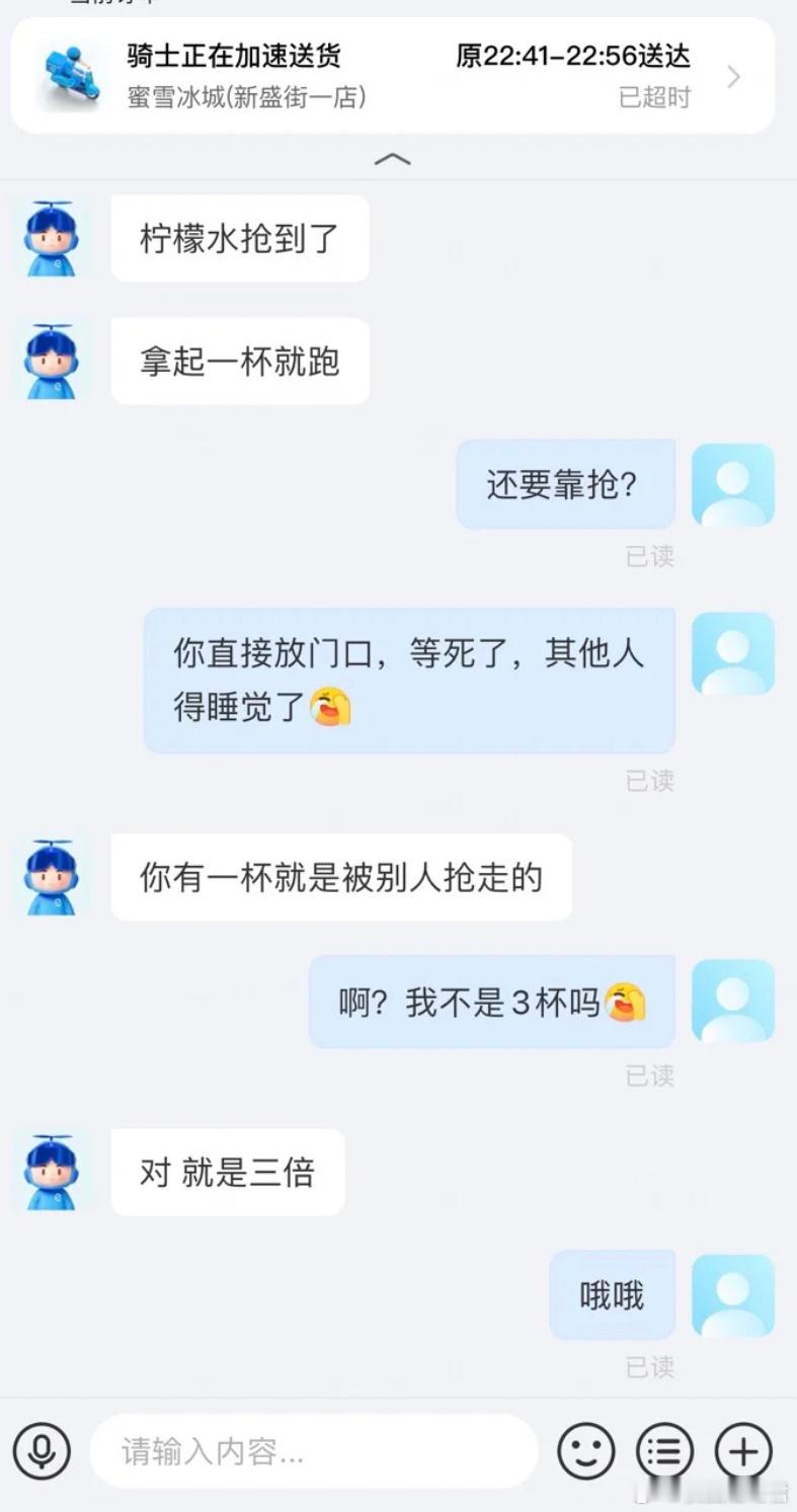 被外卖小哥笑死​​​