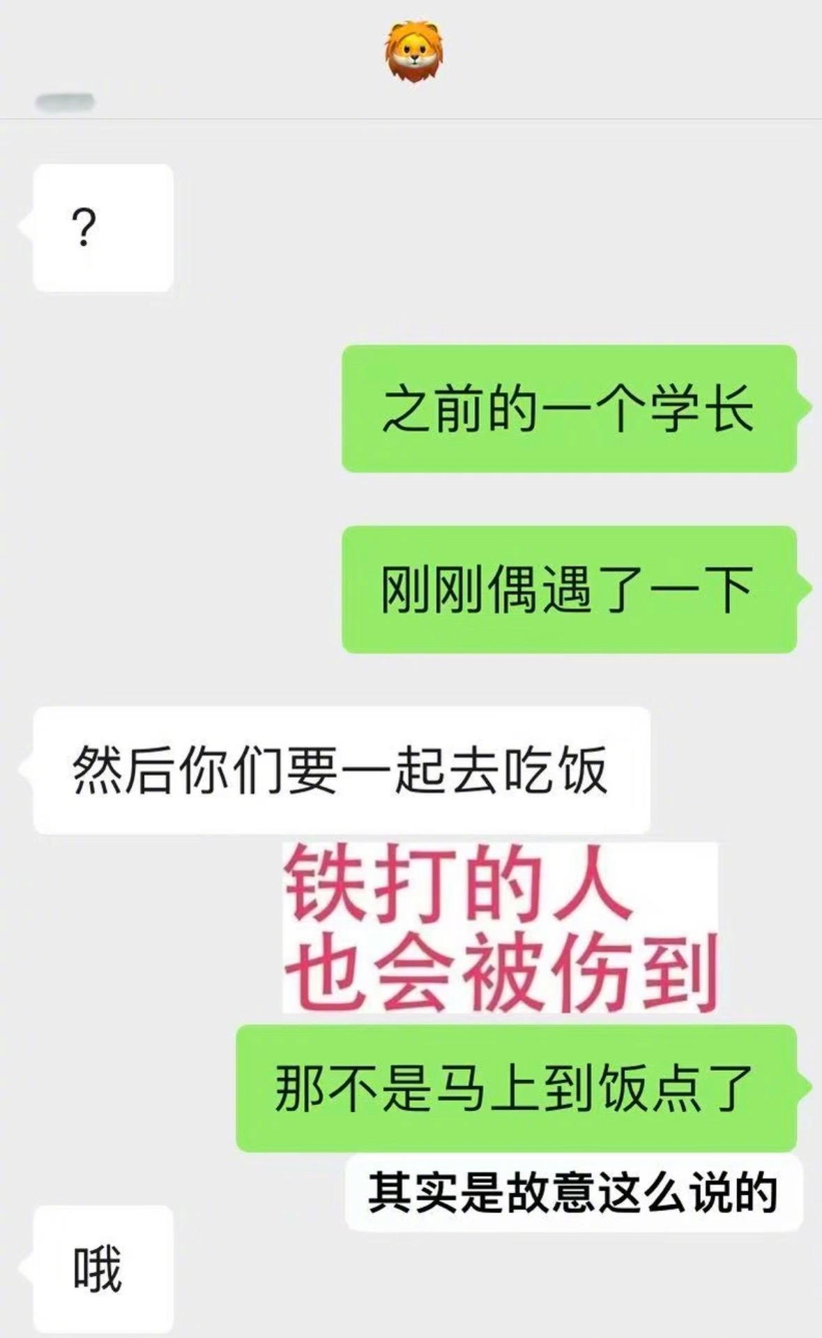 crush吃醋了。嗯。。。更可爱了