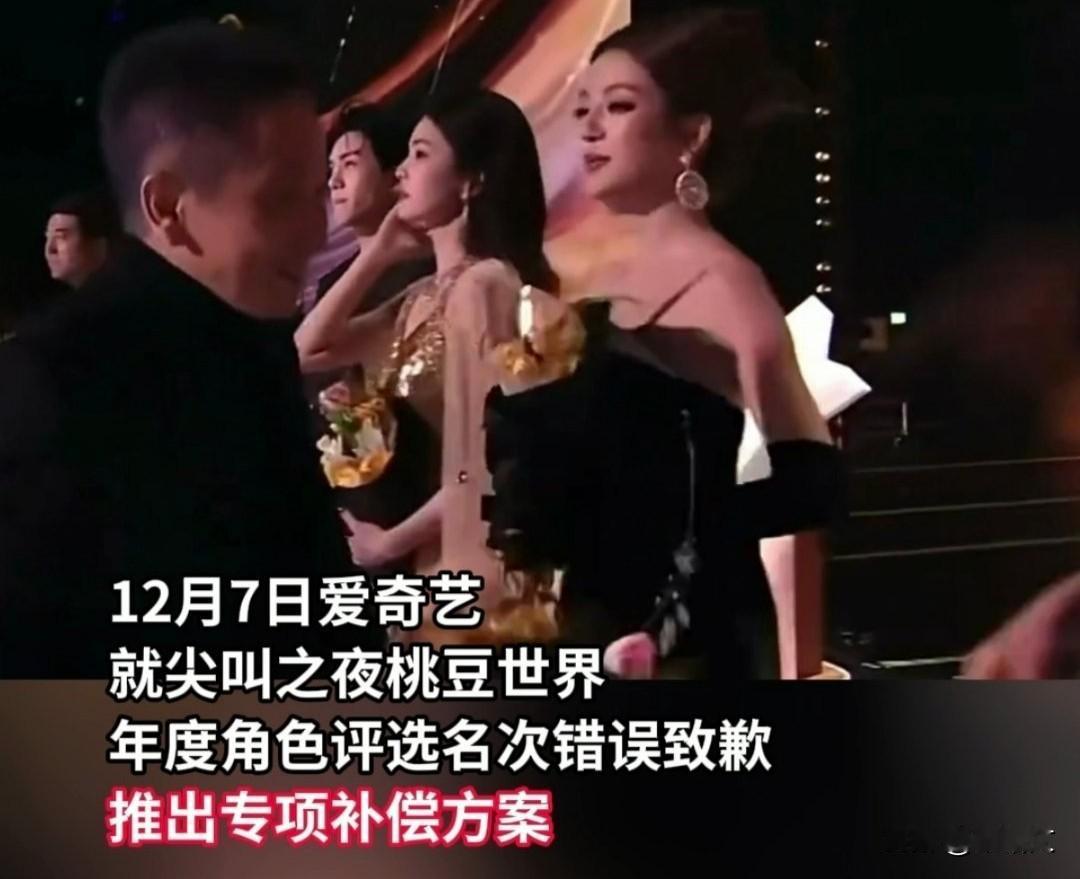 爱奇艺换奖骚操作！粉丝砸百万投票，补偿竟是免费聊天？爱奇艺这波操作真是把人