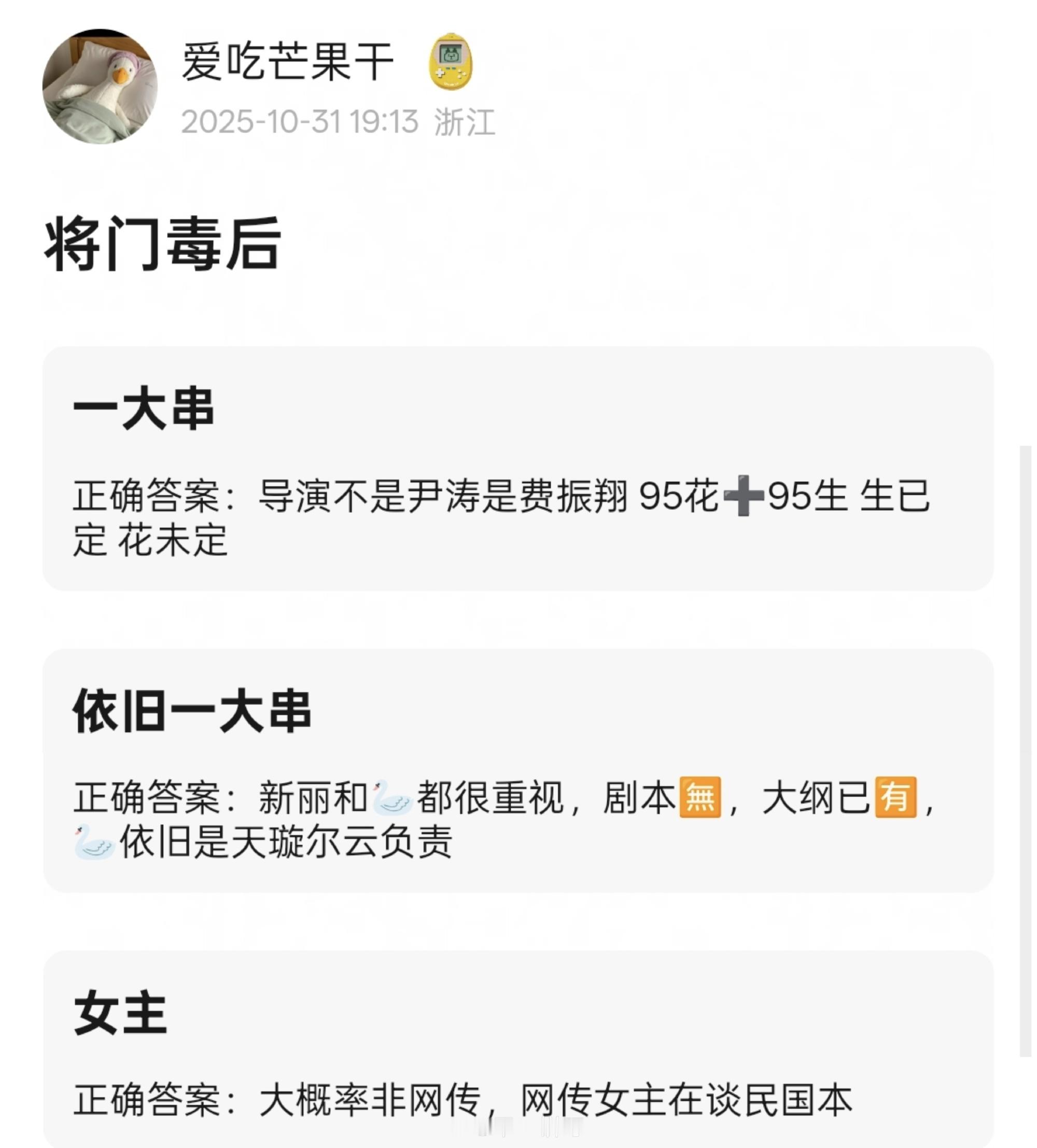 只有大纲没有剧本就定了95生？人家等你那么久？​​​