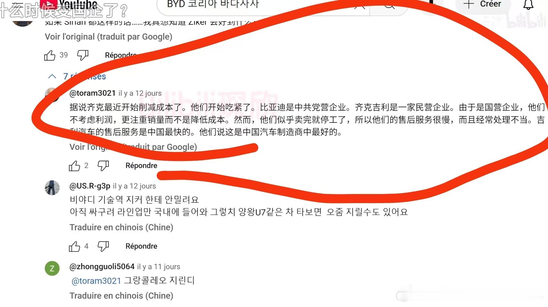 可以，比亚迪晋升国企了​​​