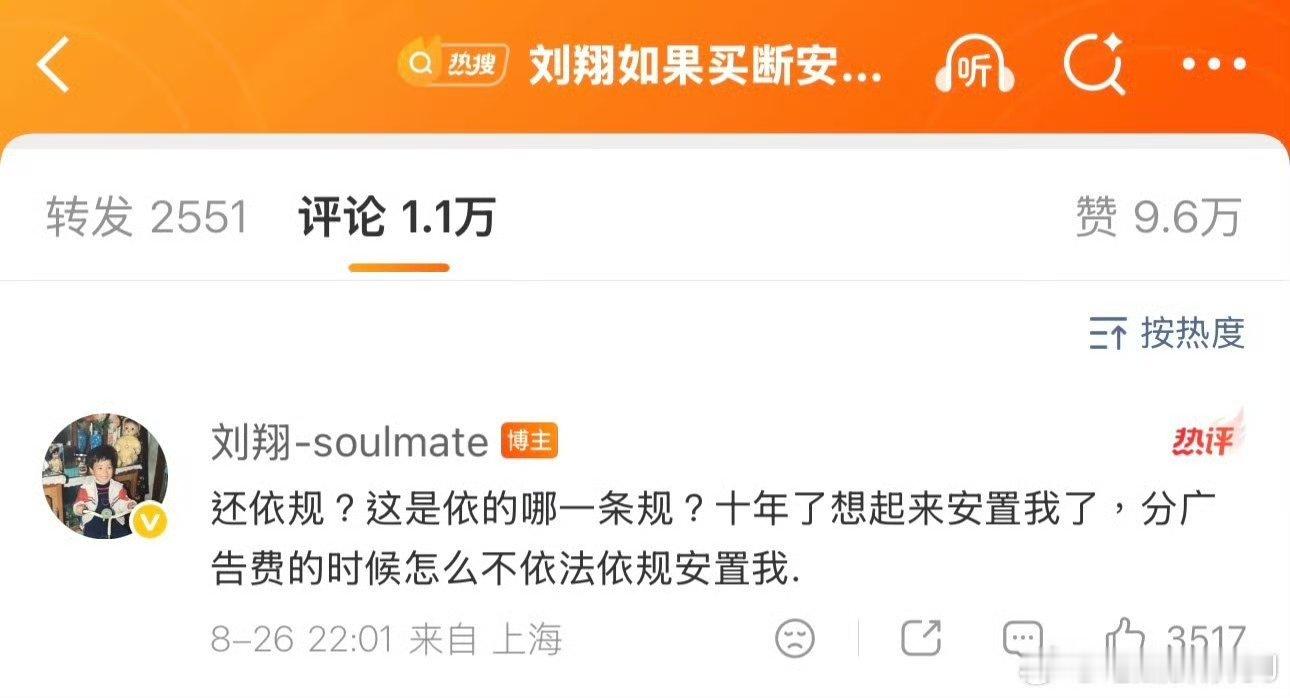 刘翔的诉求，简单来说就是既不愿到岗履职，又不想脱离体制，同时还希望上海体育局给出