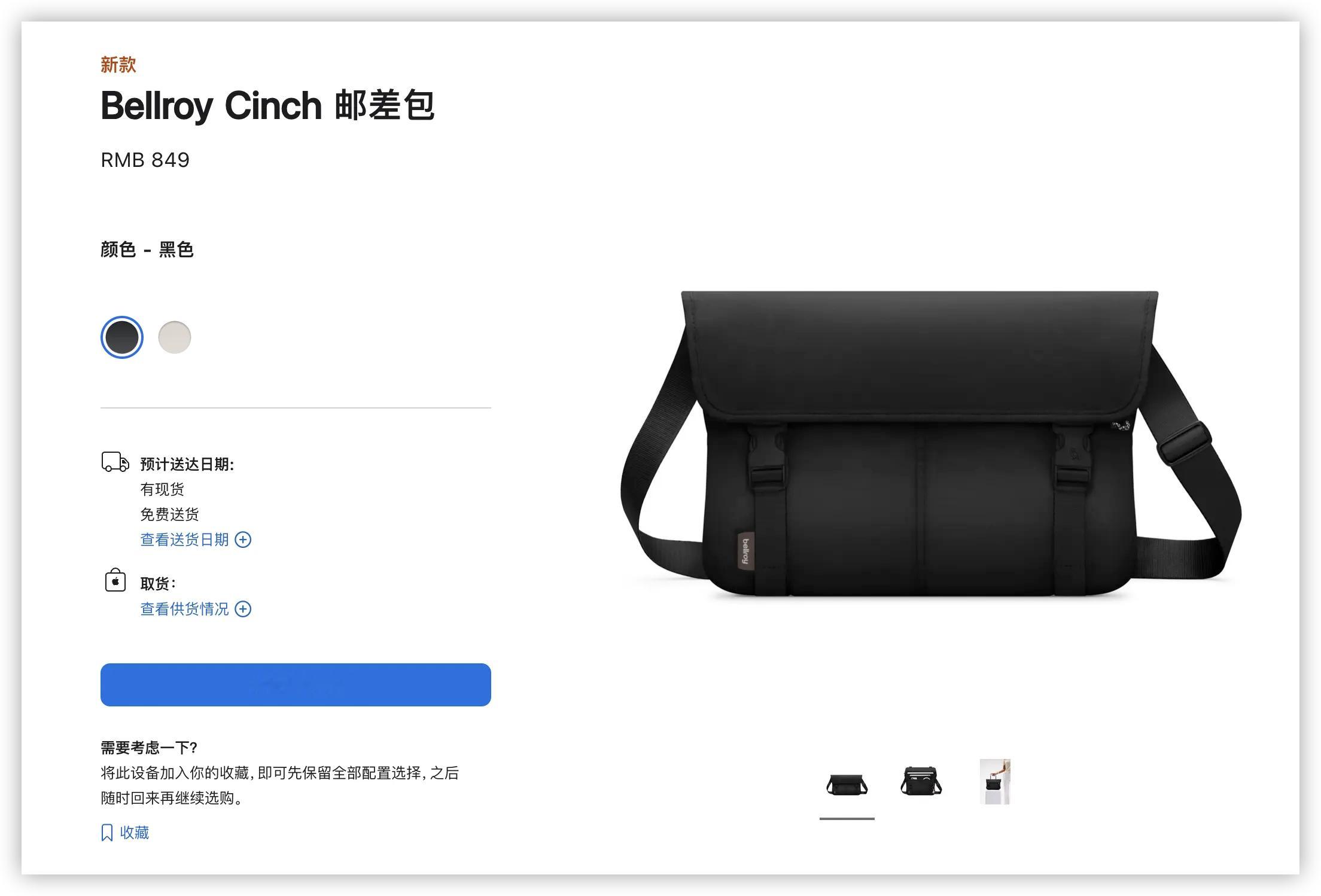 苹果官方新品上架，售价849元。。。849元能买到一堆国产高规格的通勤包了。