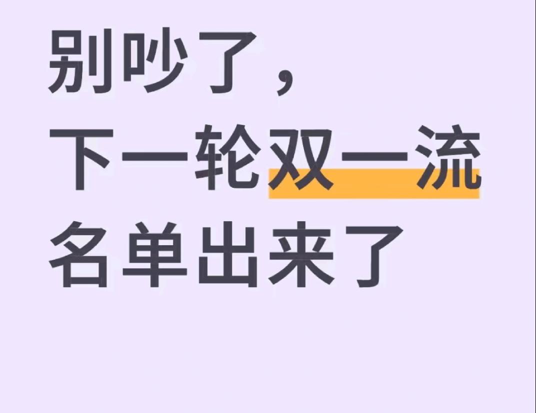 别纠结“双一流”头衔了，这些四非高校拿国家科技奖拿到手软！一提到国家科技奖