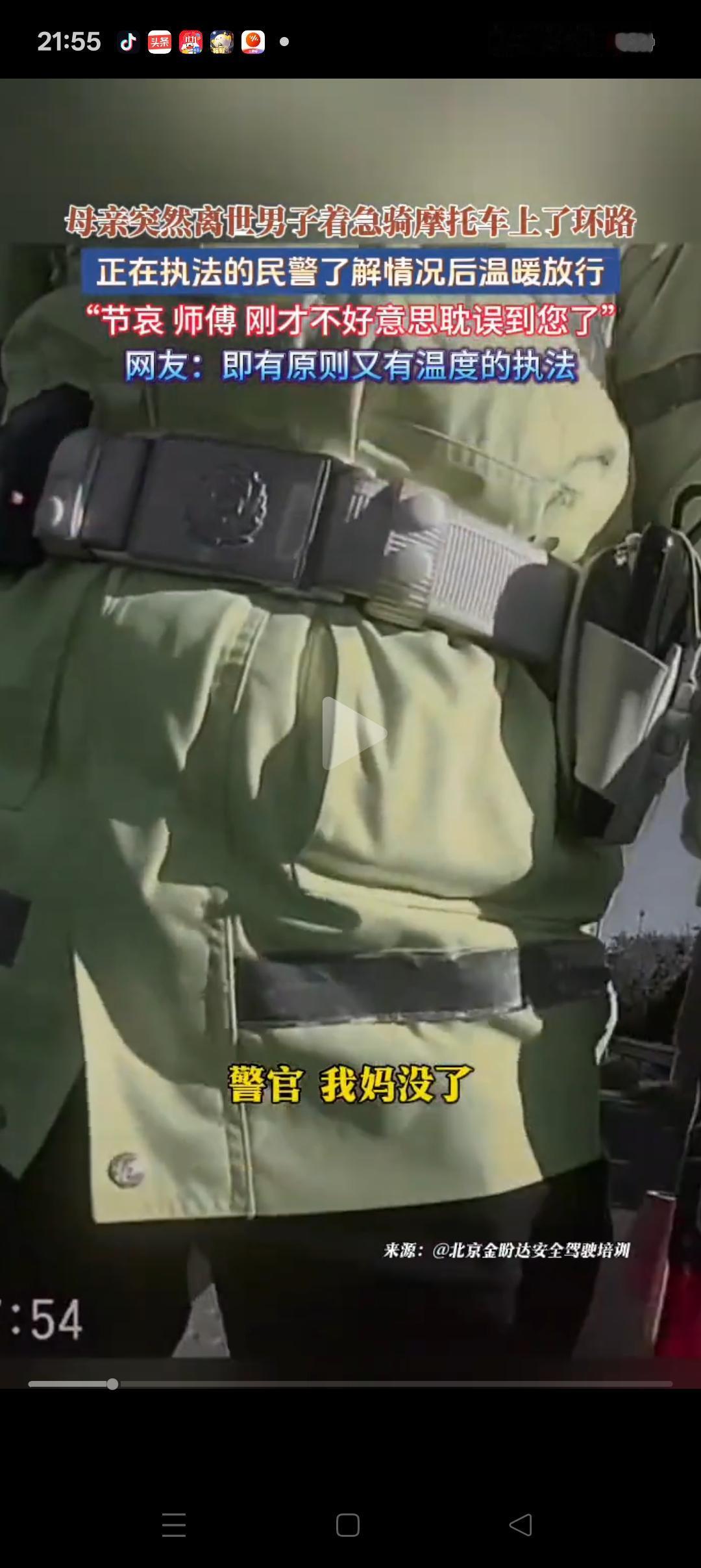 泪目了！[哭哭]北京，一男子着急骑摩托车赶回家，不料被交警拦下后，再也控制不住了