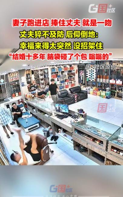 “电视都不敢这么演！”9月17日，湖北武汉，一女子冲进店里，跑到坐在前台的丈夫身