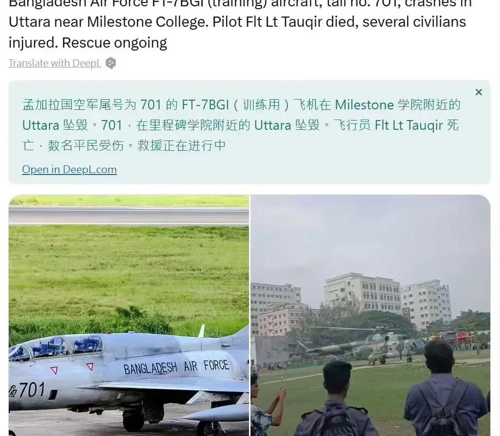 这件事情更加彰显出了解放军飞行员的英勇无畏！孟加拉空军这次战斗机坠毁事件太惨了