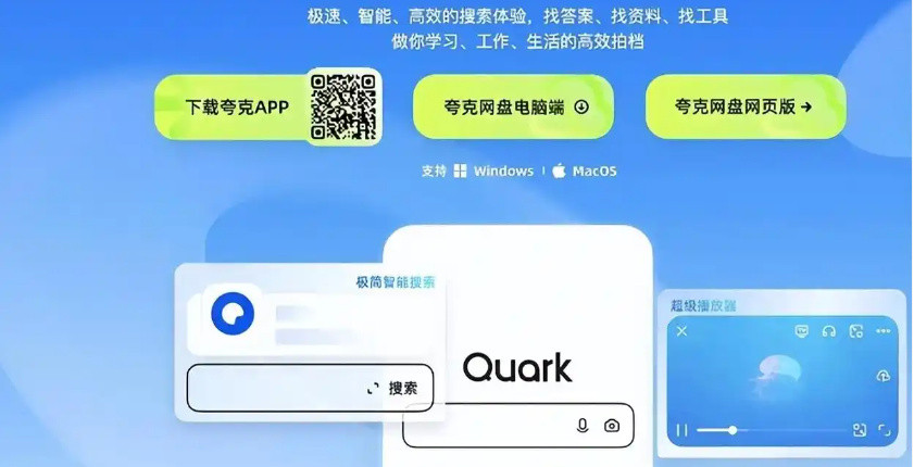 平台定位被指“四不像”, 既要又要的夸克如何破局?