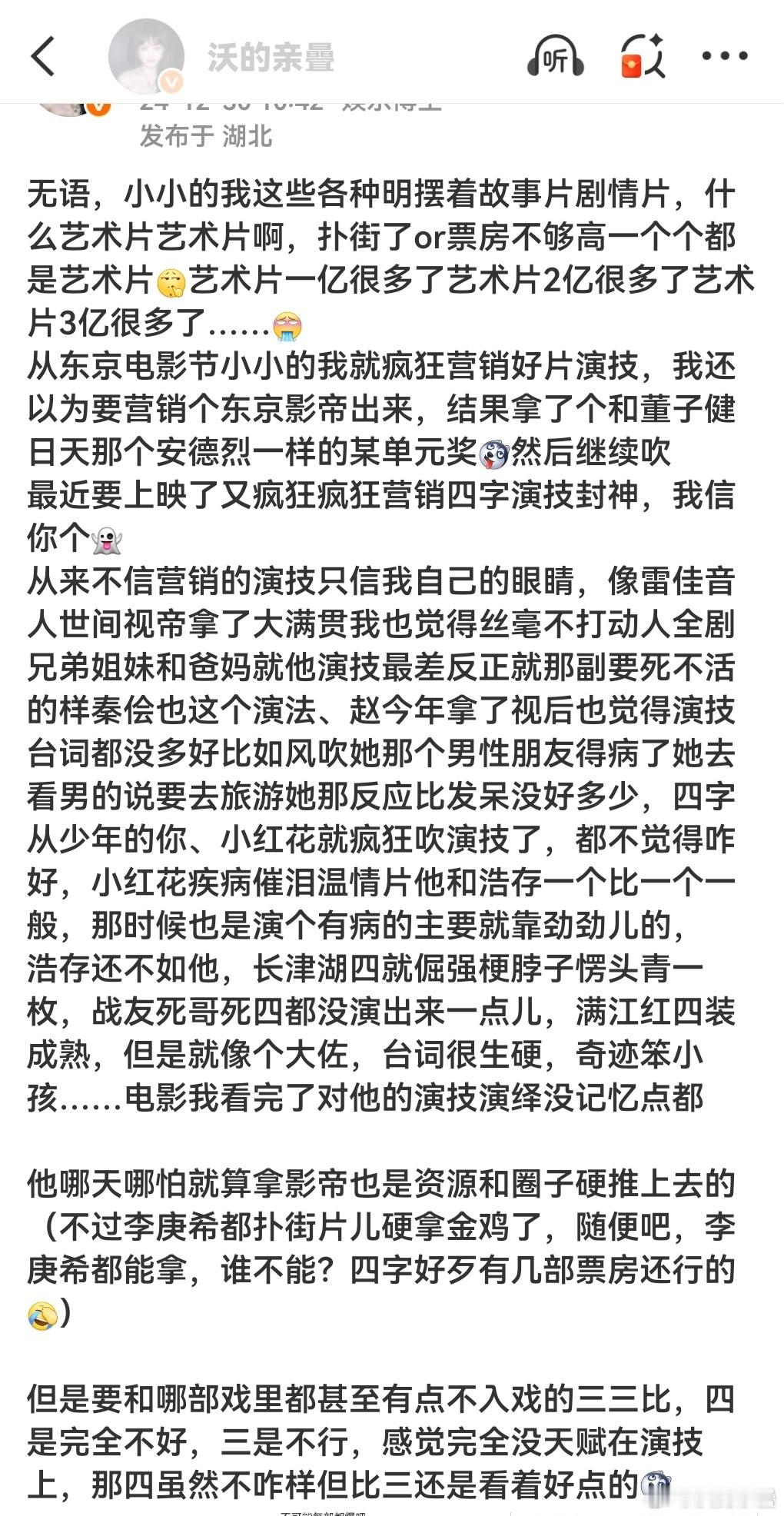大概这么排王俊凯：没开窍刘昊然：没天赋易烊千玺：很平庸三三这种更菜，但不是四字一