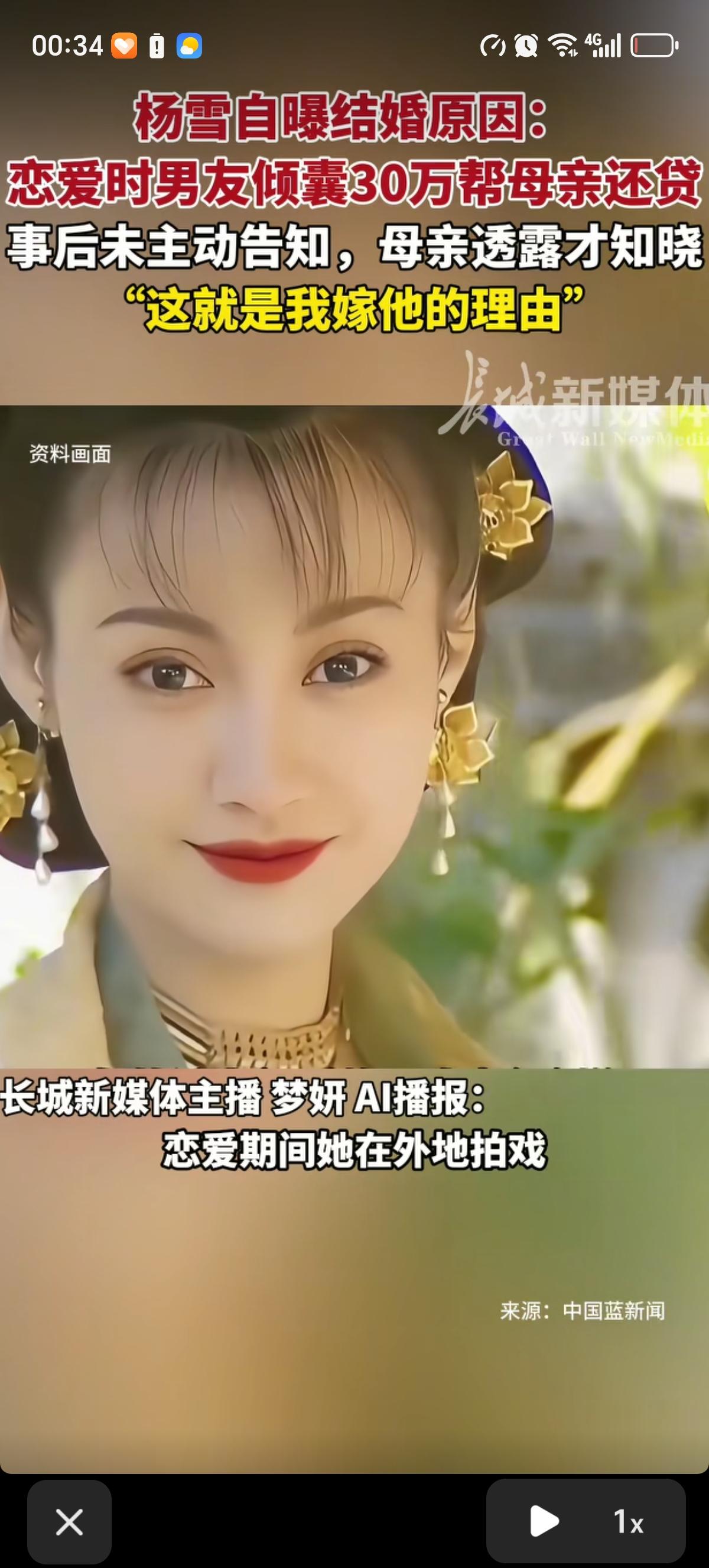 时隔多年，杨雪终于说出了貌美如花她为啥非得嫁给其貌不扬还几乎大她20岁的赵海。当