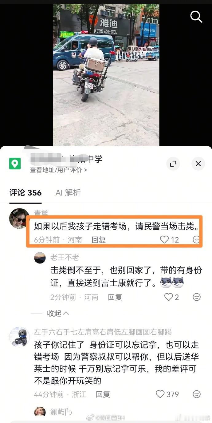 高考政治击毙倒不至于，直接送富士康就行