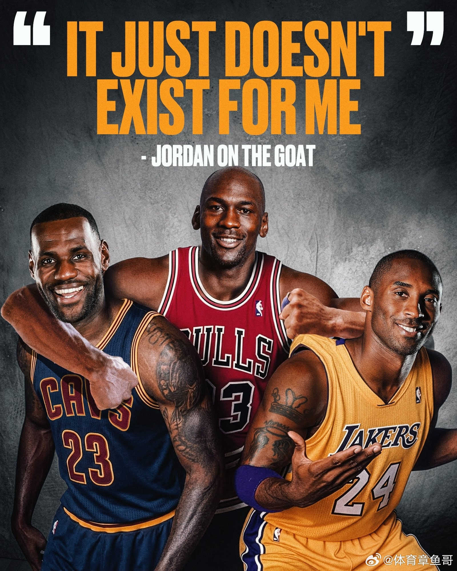 NBA迈克尔·乔丹谈谁是史上最佳球员（GOAT）“‘史上最佳’这个词对我来说既