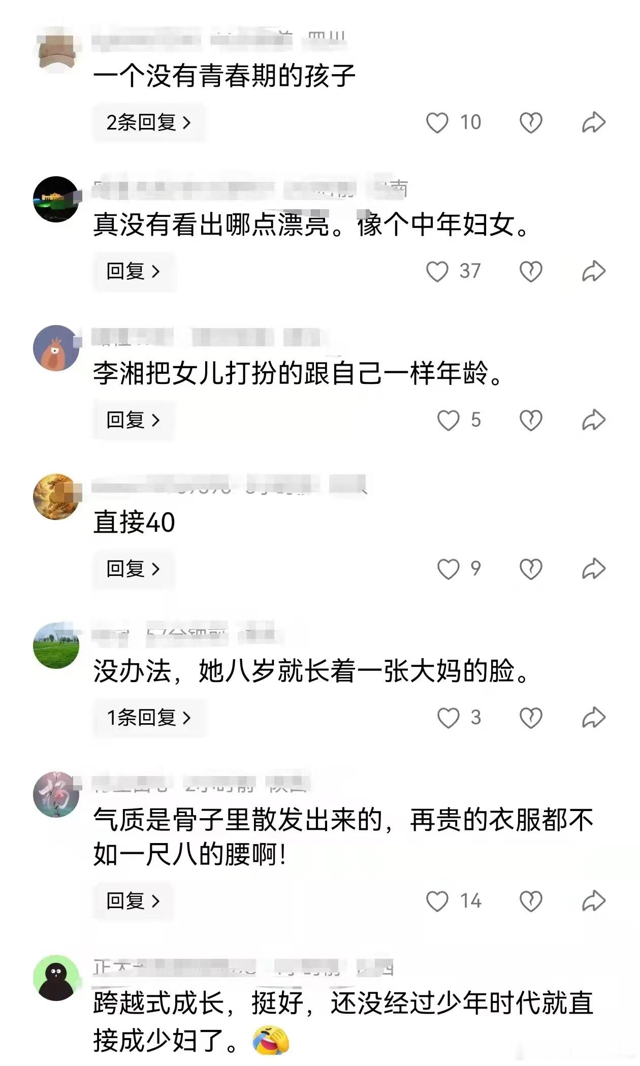 王诗龄也还是个孩子！​​​