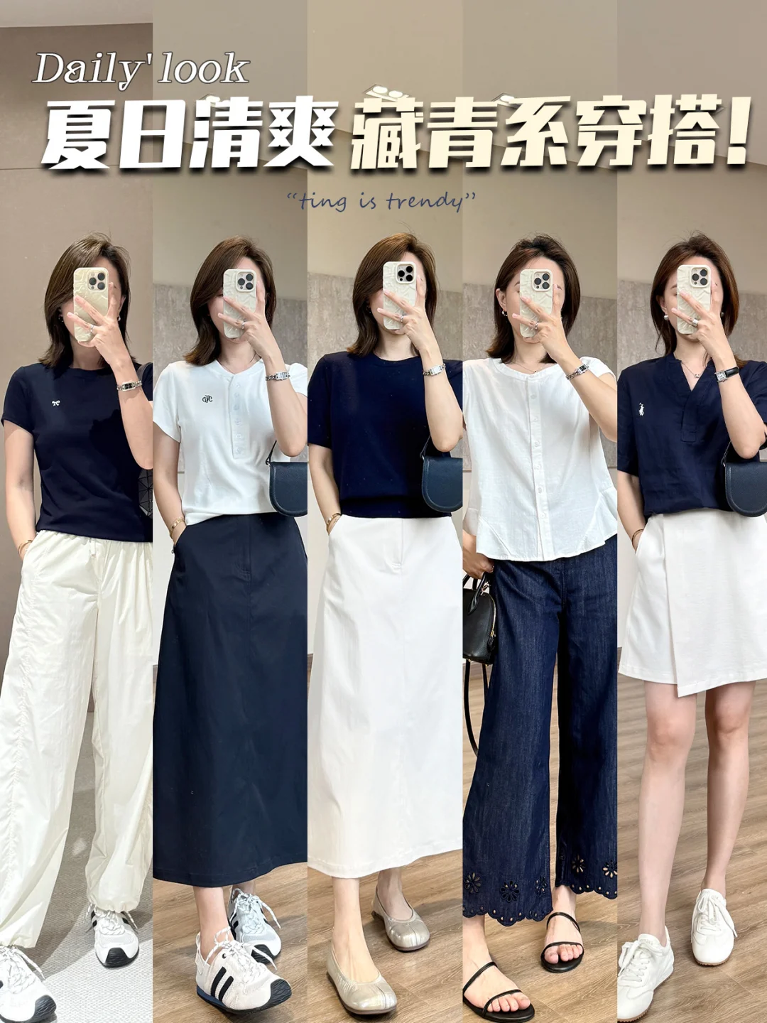 藏青色真的超显气质 轻松驾驭无压力👌！
