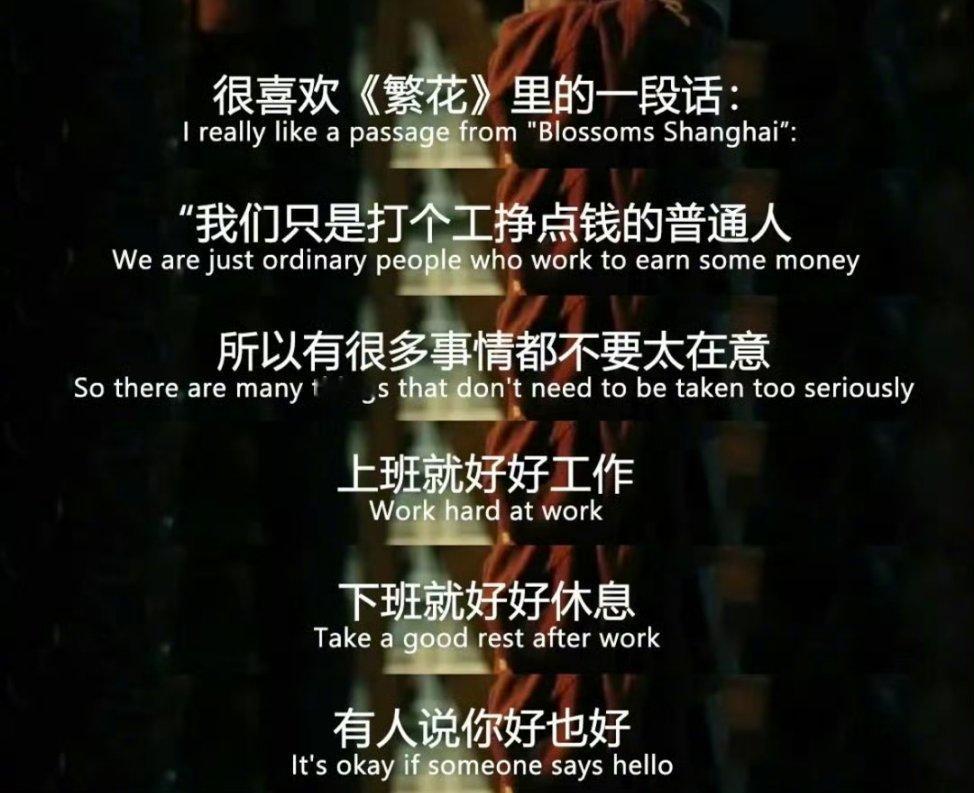 “不要看见别人发光就觉得自己暗淡”​​​