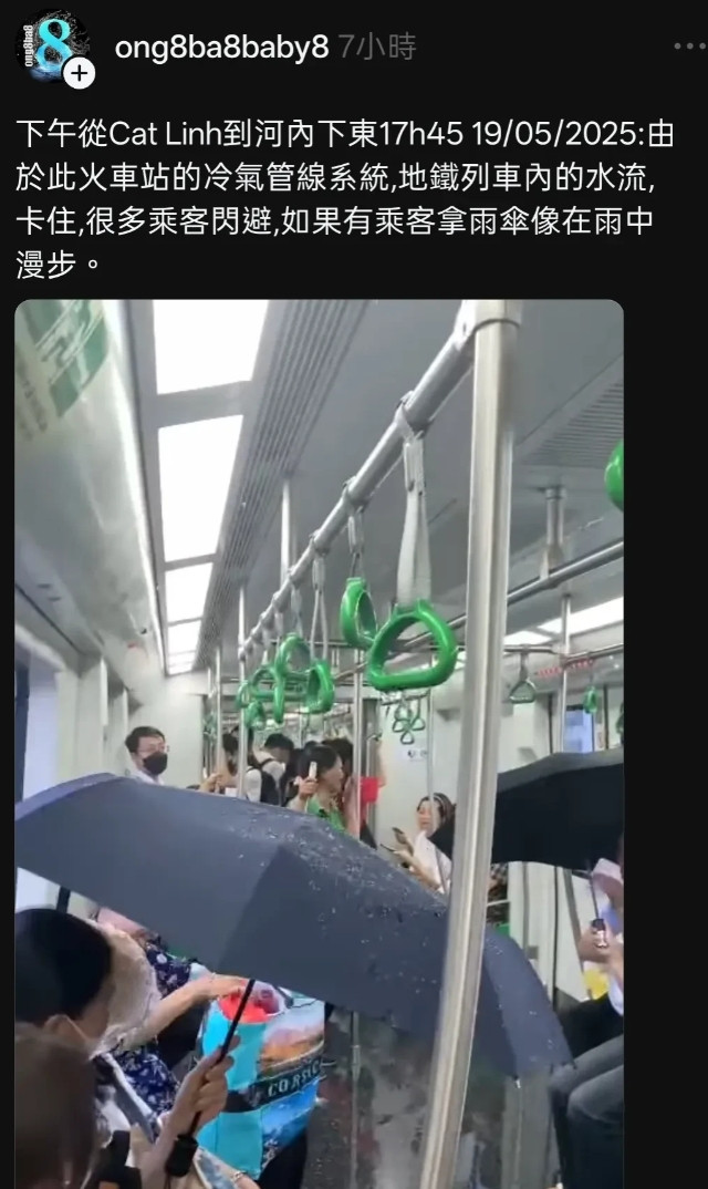 越南得地铁是那个国家造的？越南网友发了一段视频，说他们的地铁车厢内有空调漏水，
