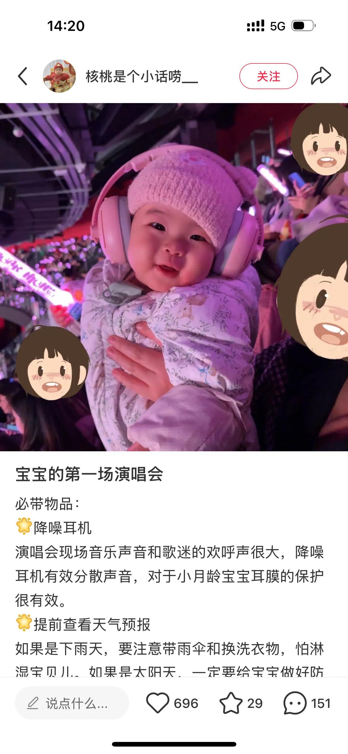 宝宝不如狗不如今天也是开眼界了周深的演唱会最小观众这个宝宝应该不到一岁吧