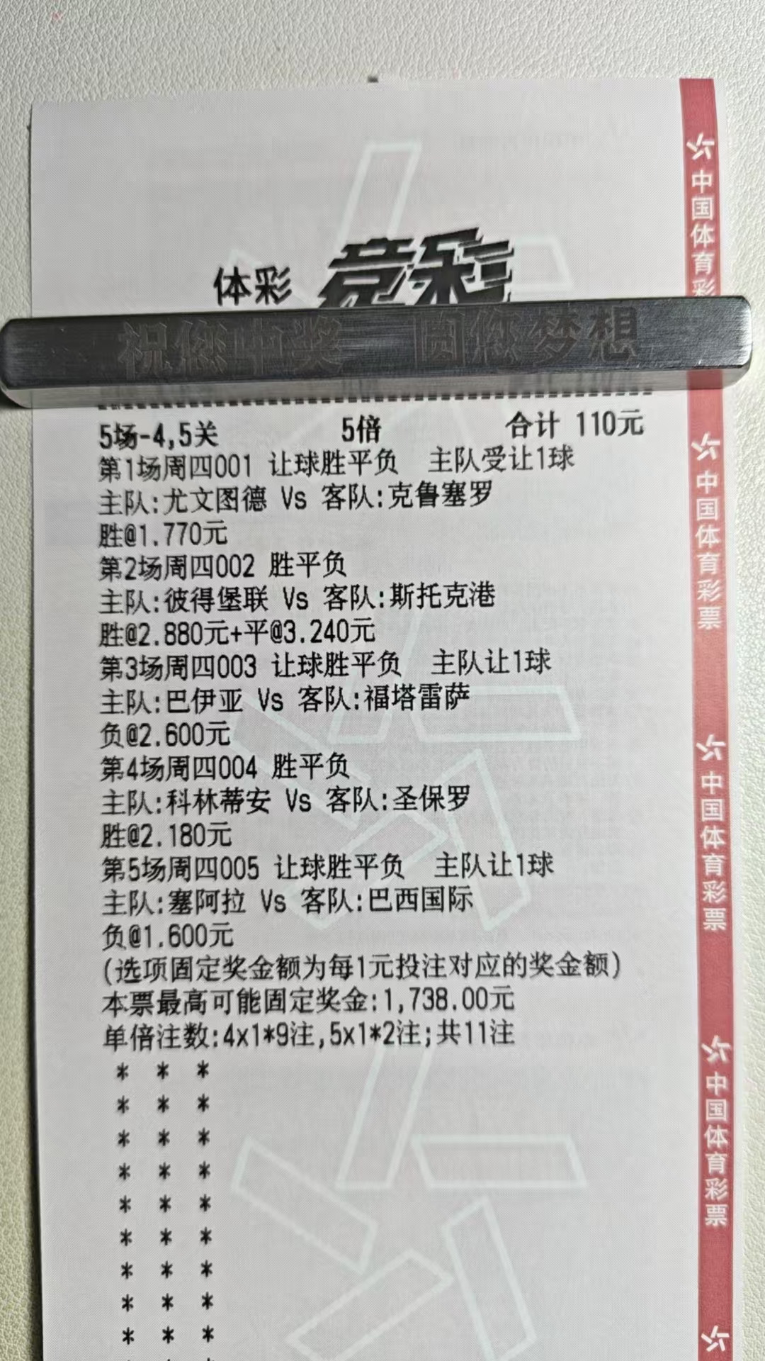 五场全部拿下，就问还有谁！