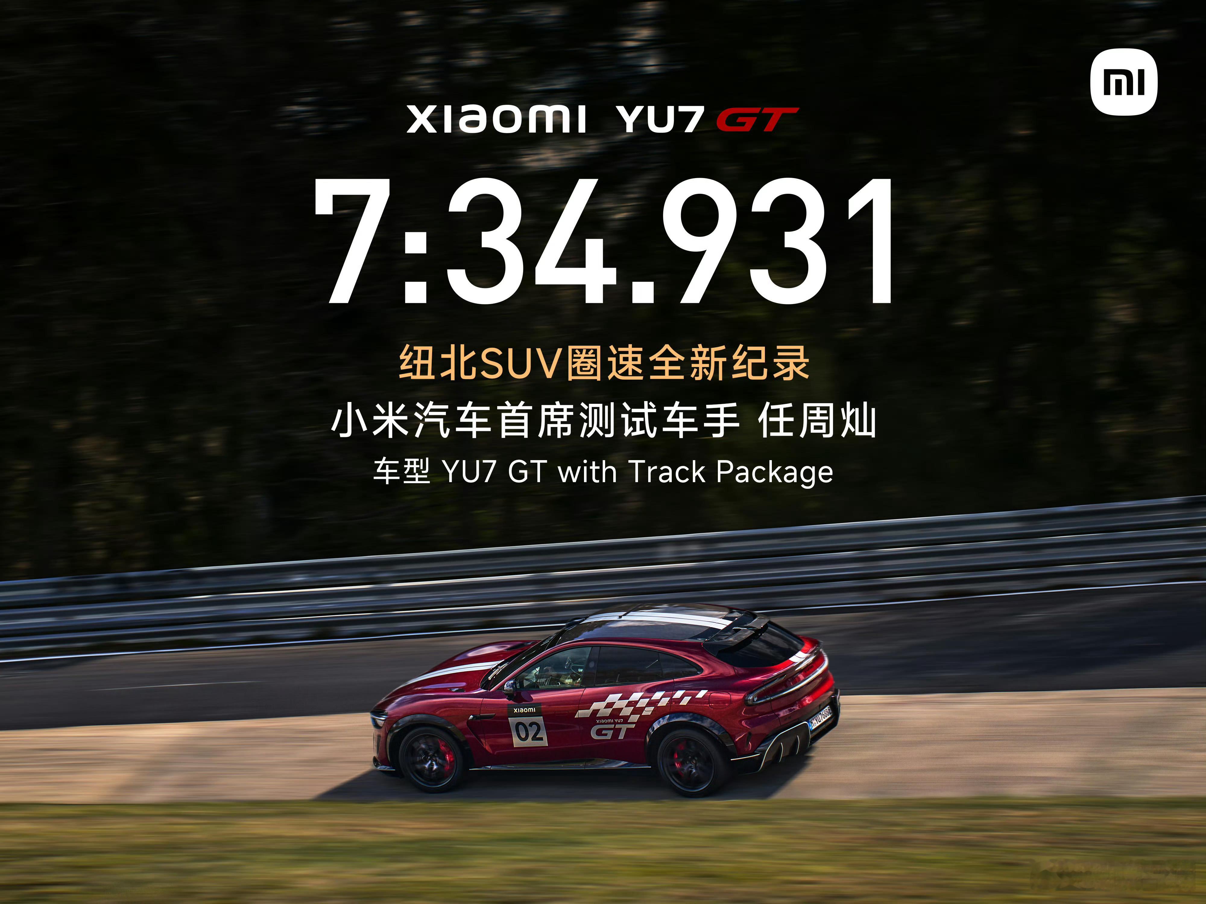 7:34.931纽北最速量产SUV中国车手中国车。任周灿也成为首个获得纽北官