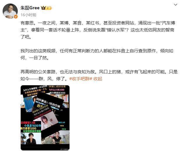 格力高管曝光友商买水军我特意再搜了搜抖音朱磊总说的视频，相似内容都是2024年