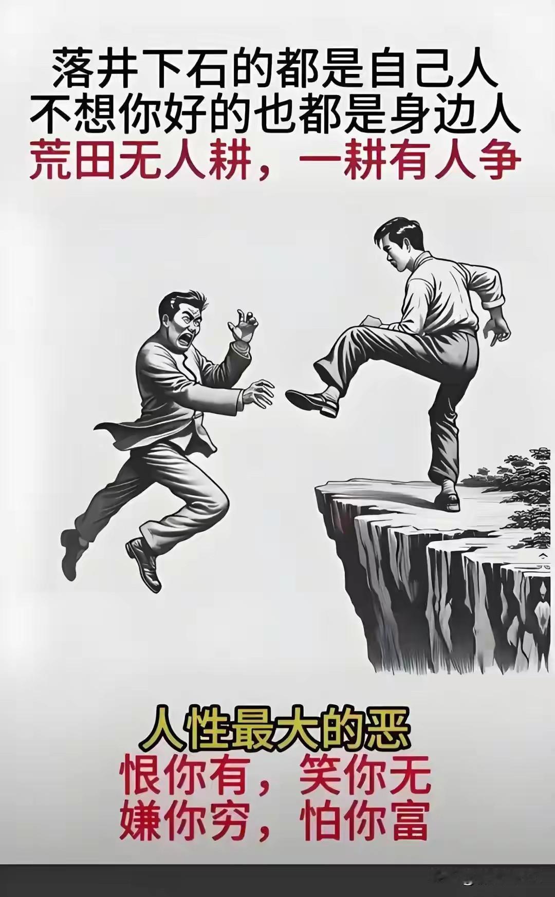 社会上混，一定要懂的10个人性真相：1、哪怕是至亲，也不要毫无保留付出。世人总