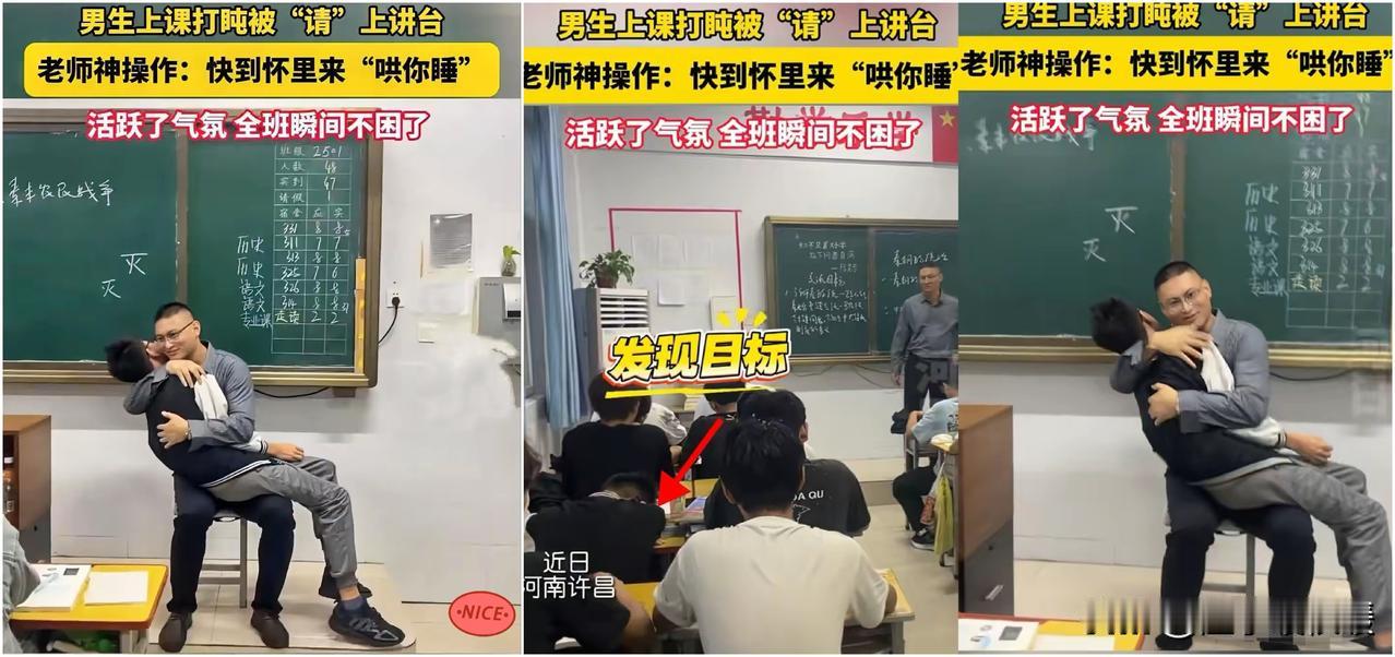 全国网友都笑不活了😂真是绝了！许昌一男生课堂上没扛住睡意，刚趴下就被老师发现了