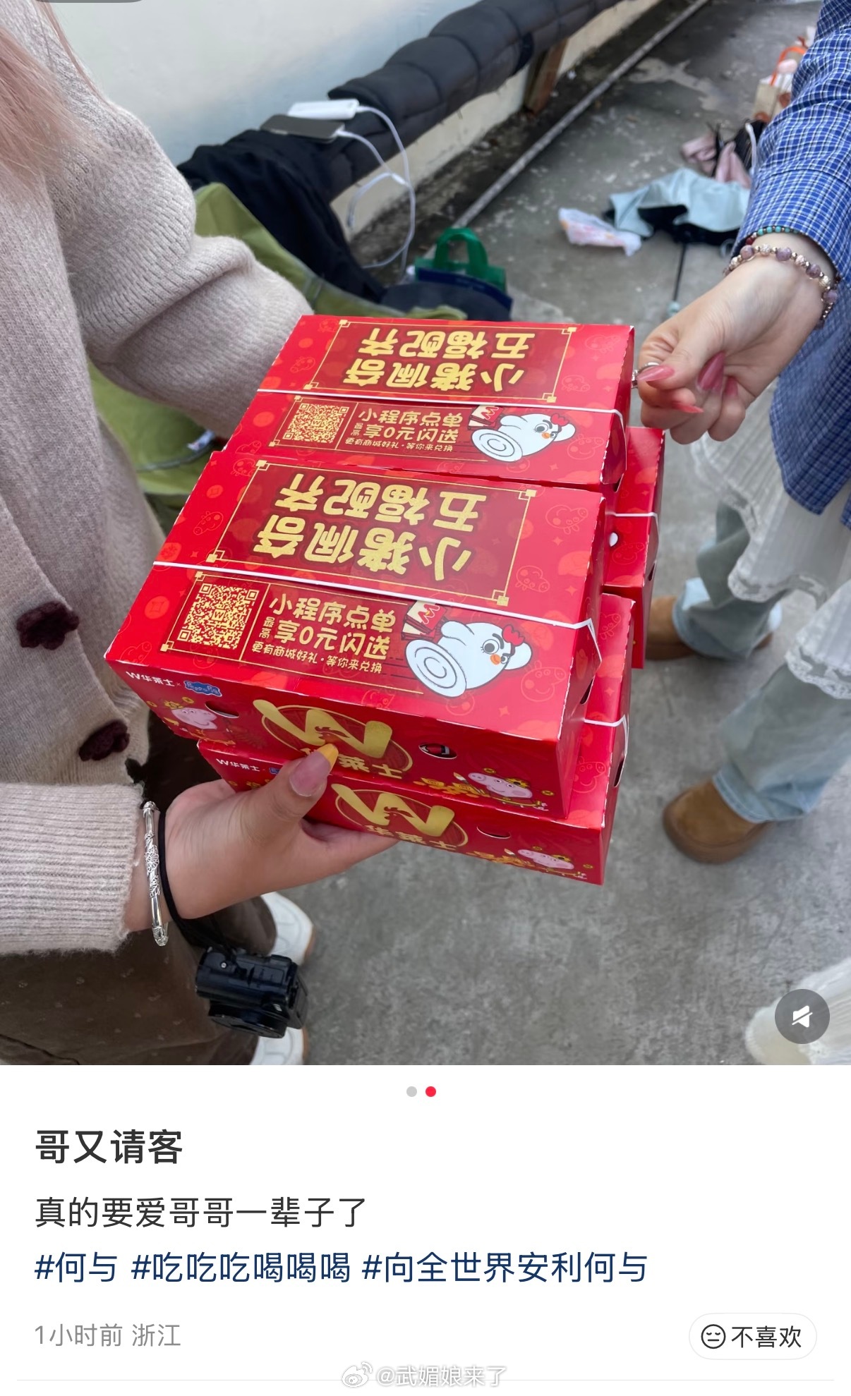 何与又请粉丝吃吃喝喝，鱼烧真的超级好