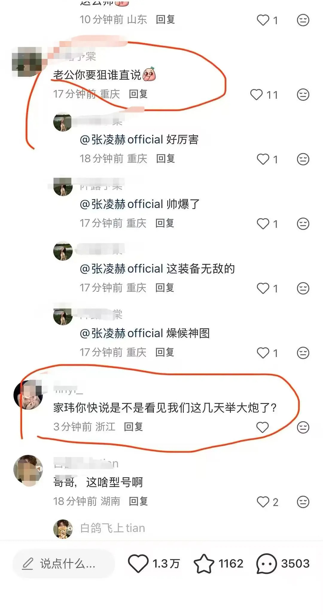 张凌赫这波内涵操作是不是有点low？
