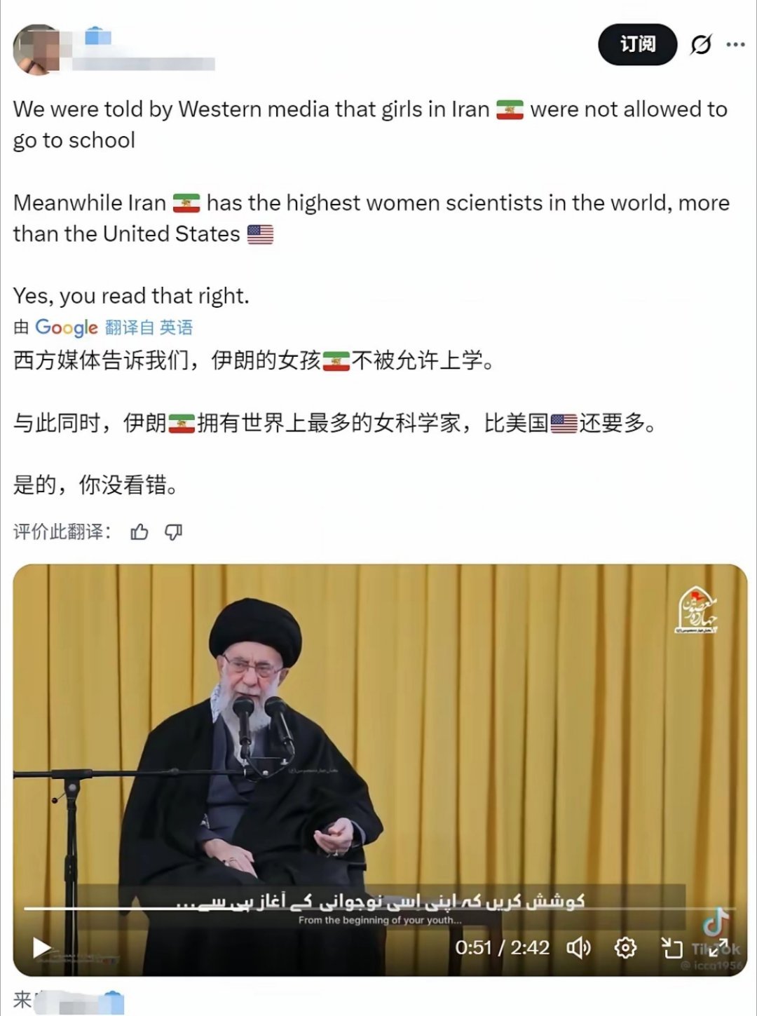 刷到个关于伊朗女性的冷知识，有点颠覆认知。很多西方网友一直以为伊朗女人都被关在家