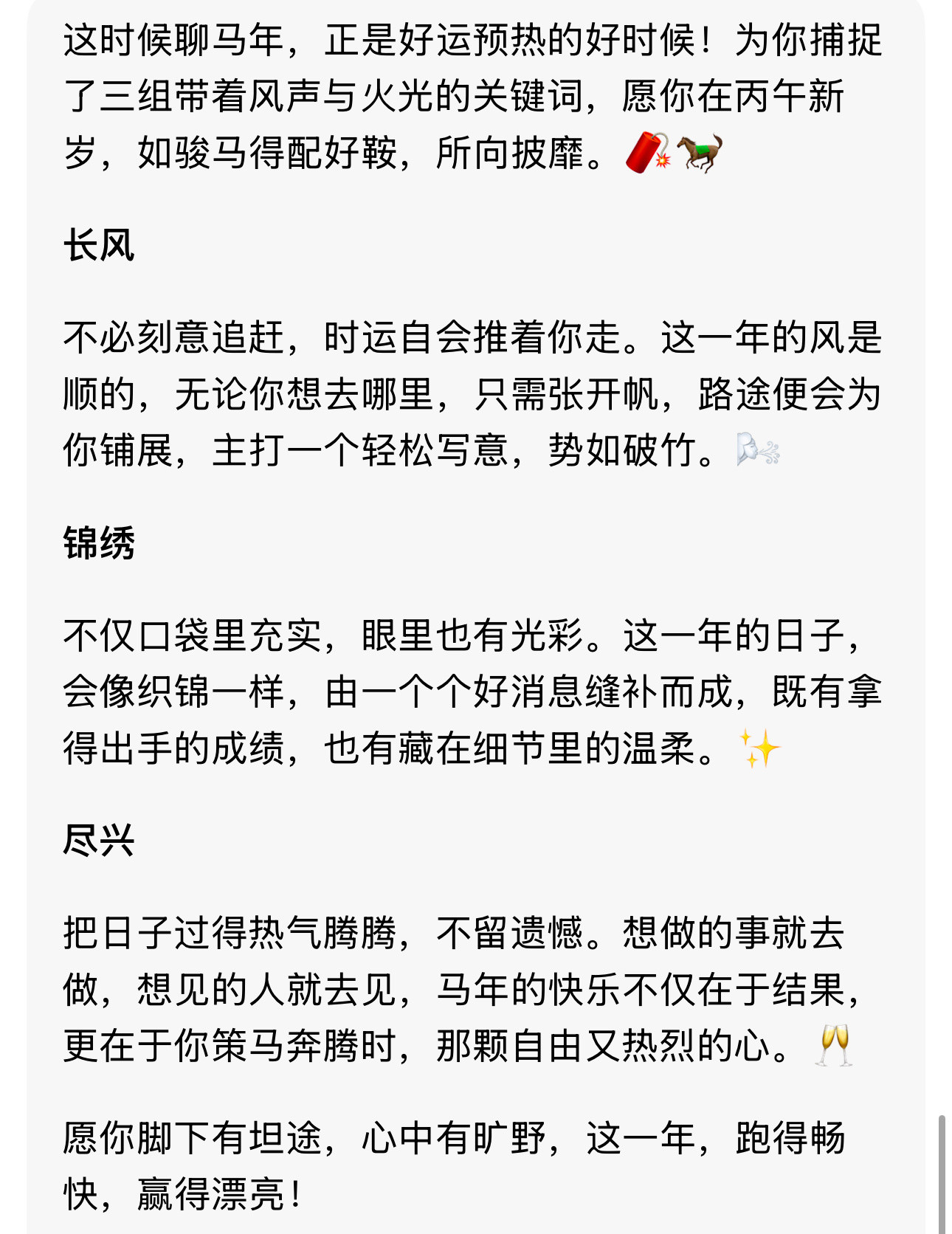 豆包红包豆包给了我三个关键词，还给了我2.88的红包，你不会比我更高了吧？热点观