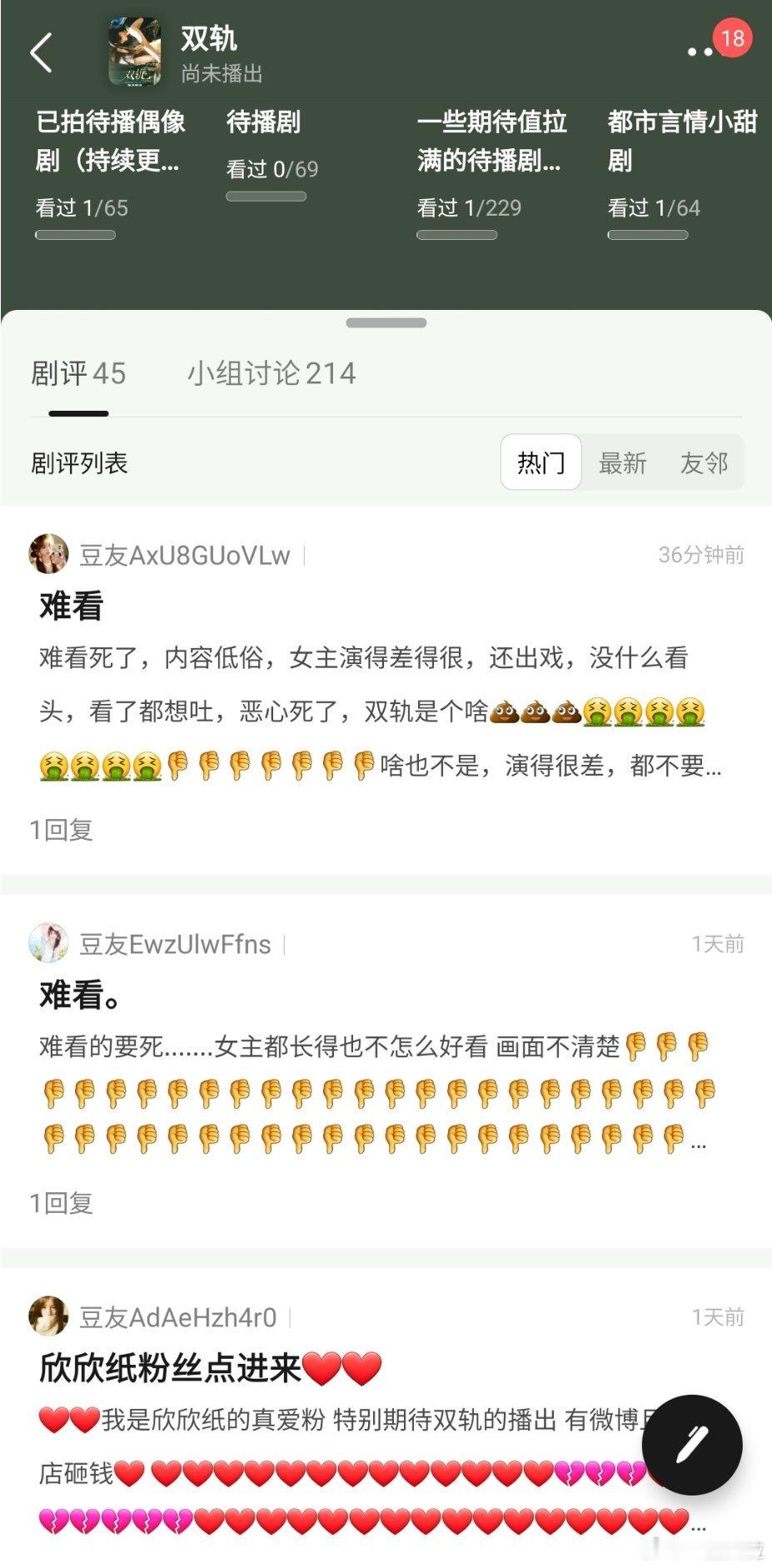 双轨开始招商这群人闻着味儿就来了