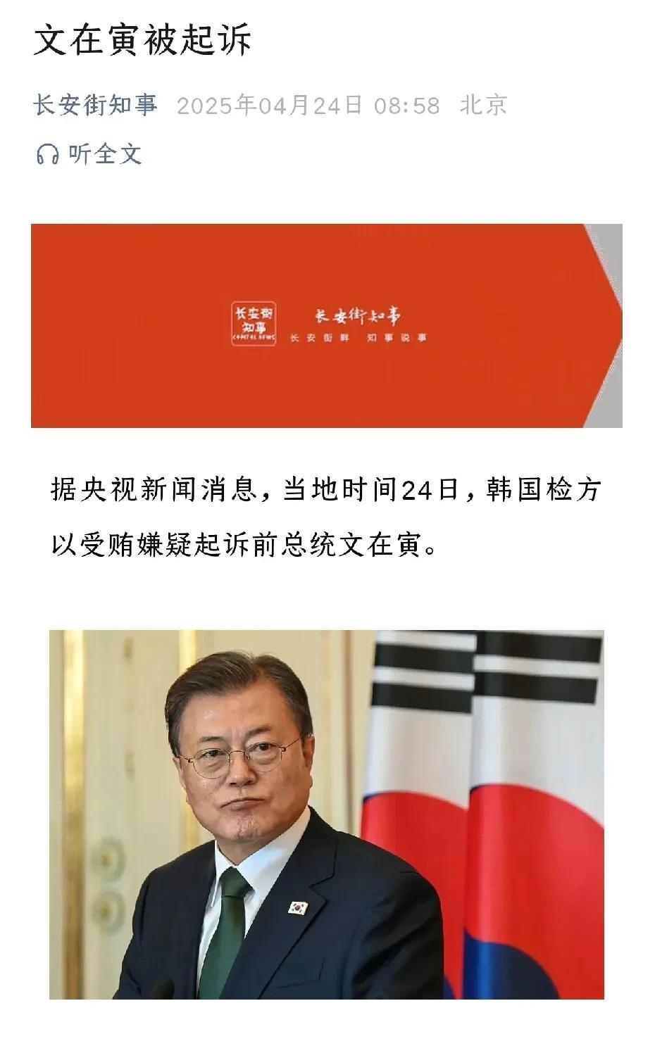 韩国总统的魔咒还是没有暂停，韩国历届总统要么在位的时候被人赶下来进入监狱或者非正