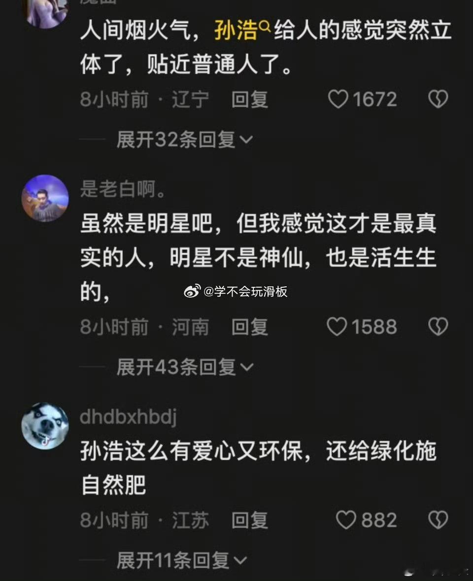 演员孙浩当街小便作为公众人物，就这样当街在路边小便，未免太不文明了吧！多少注意一