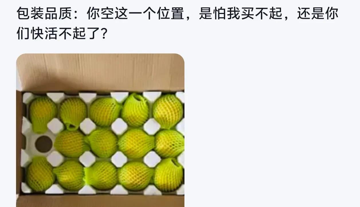 这人应该是第一次在网上买东西