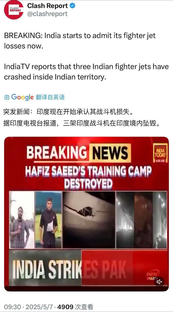 突发新闻：印度承认其损失了三架战斗机[666]来自印度电视台的报道，三架印度战