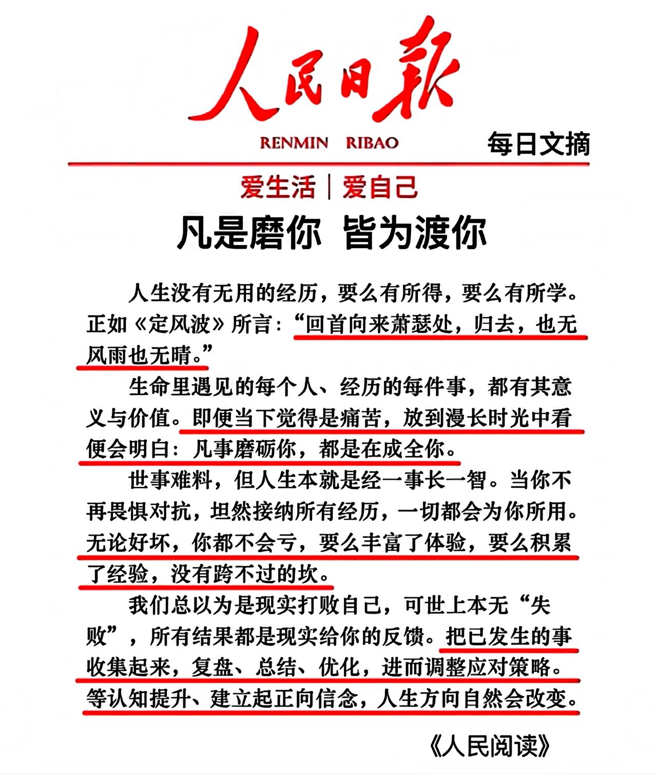 凡是磨你皆为渡你。回头想想，那些难熬的夜、难走的路，其实都不是白费的。每