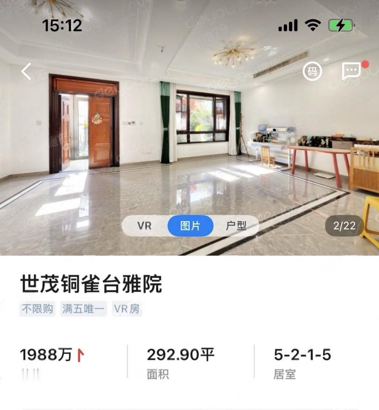 降价400多万，只为卖掉！铜雀台雅苑三期联排别墅🏡整个小区仅有一套2000内报