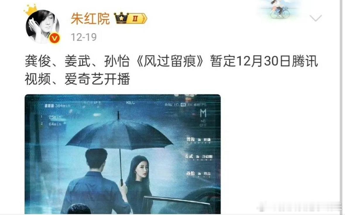 龚俊风过留痕和罗云熙剥茧都是1230播，两家对打对罗云熙不公平啊。罗云熙独立号召