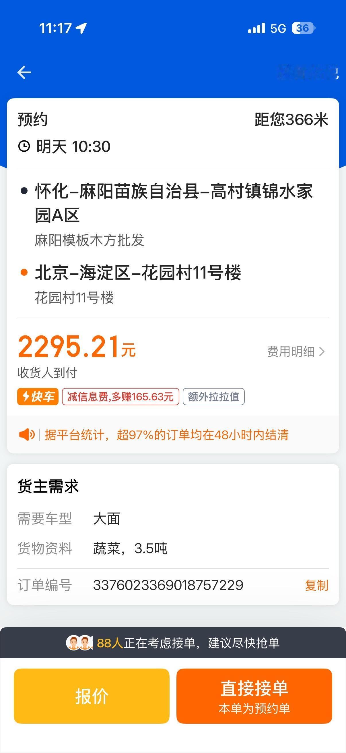 有没有老司机给个建议，能不能干！长途驾驶太不容易了上热搜